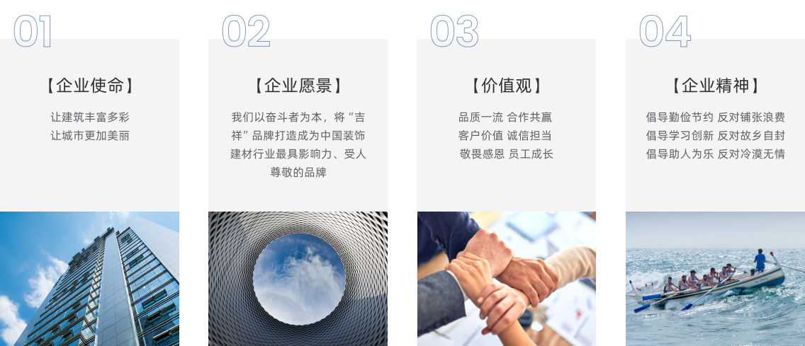 內(nèi)頁(yè)企業(yè)文化.jpg